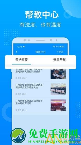 驿道app