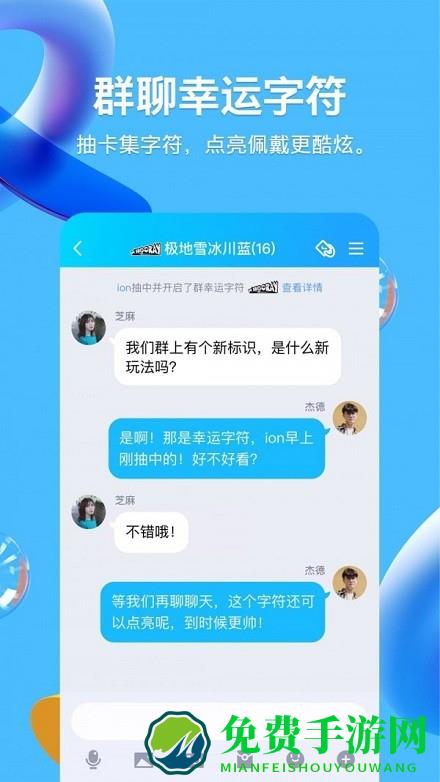 qq鸿蒙版app