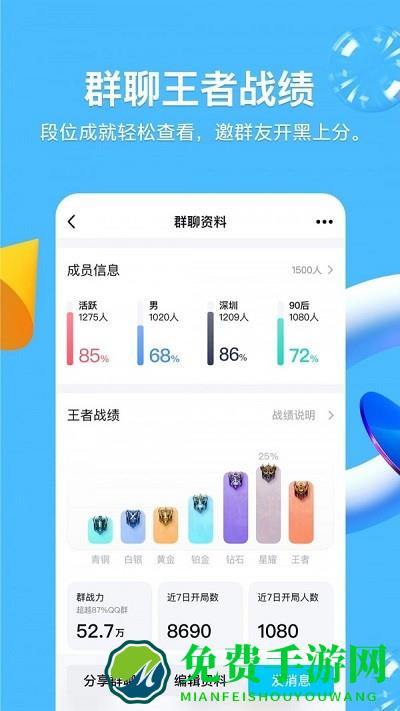 qq鸿蒙版app