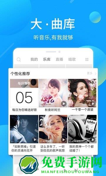 手机酷我音乐官方版