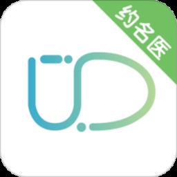 医和你约名医app