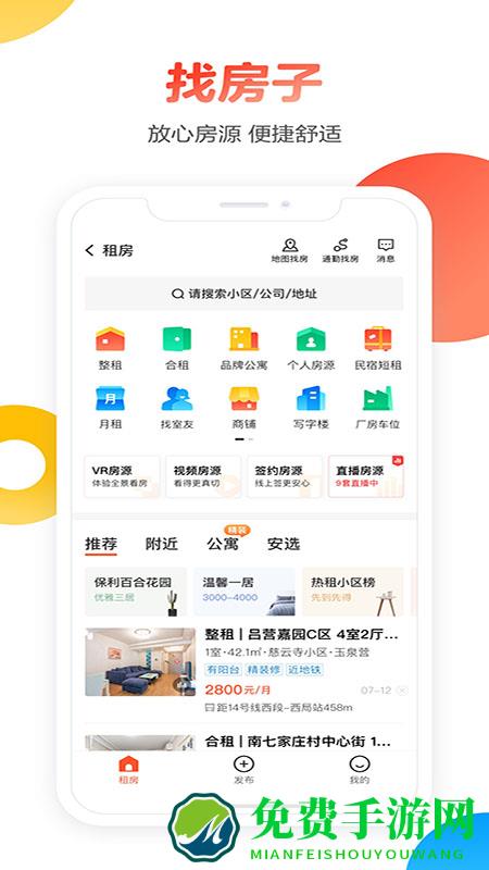 58同城企业版