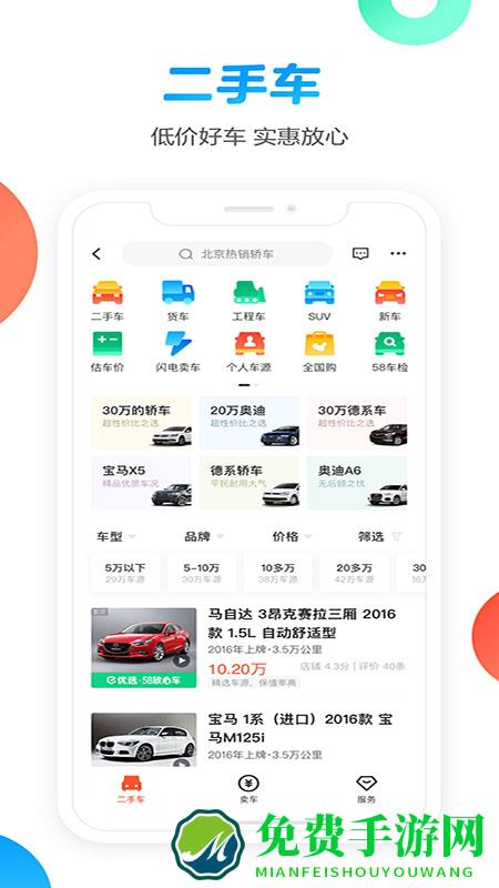 58同城企业版