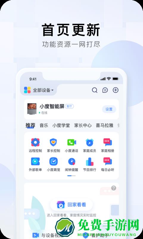 小度蓝牙app