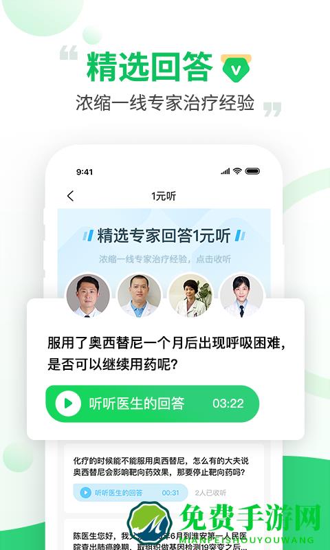 觅健app下载