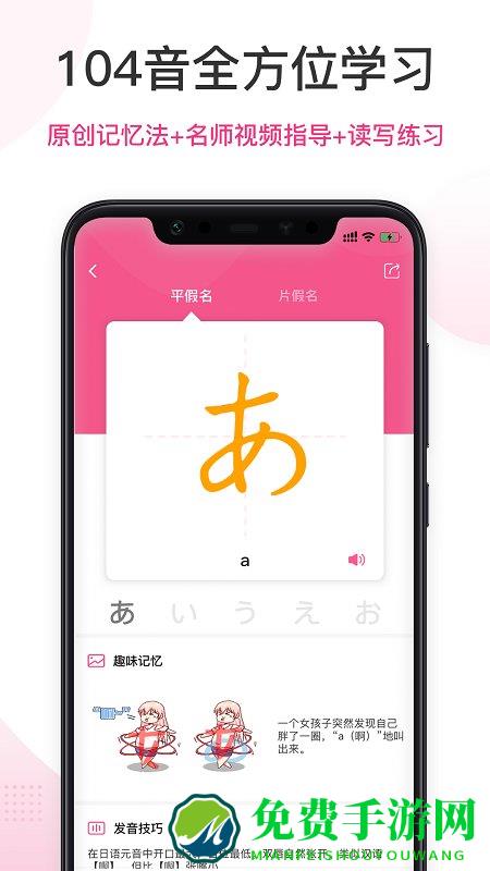 羊驼日语官方版(爱上学日语)