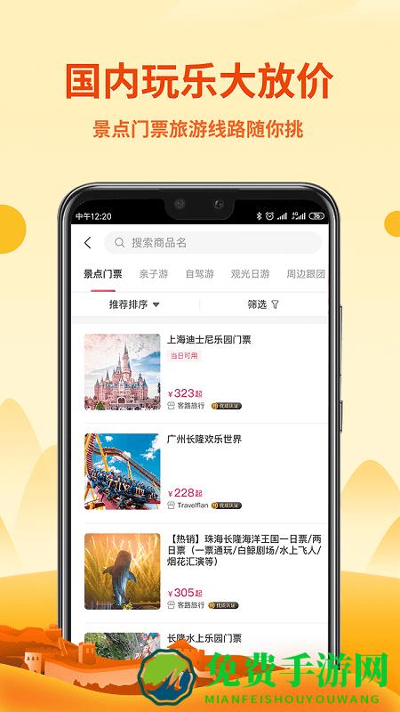 无忧行app