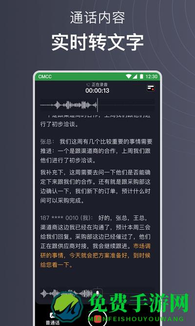 iflybuds官方版下载