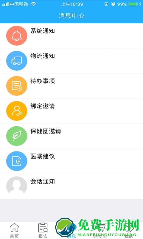 云朵益生app