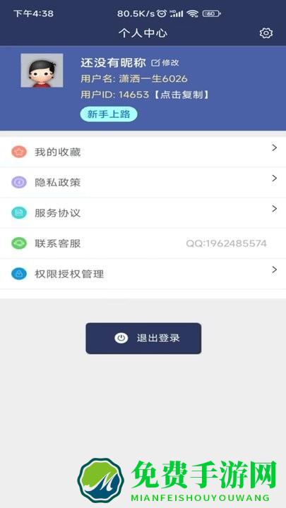视频压缩md5修改app