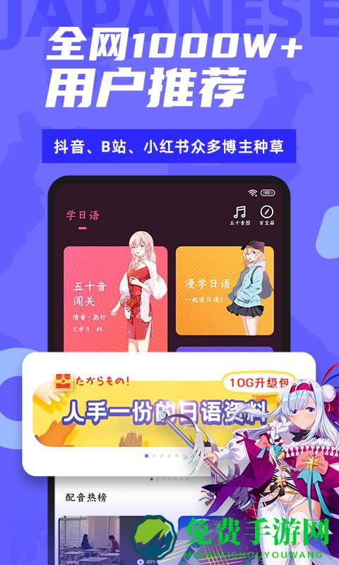 爱上学日语最新版