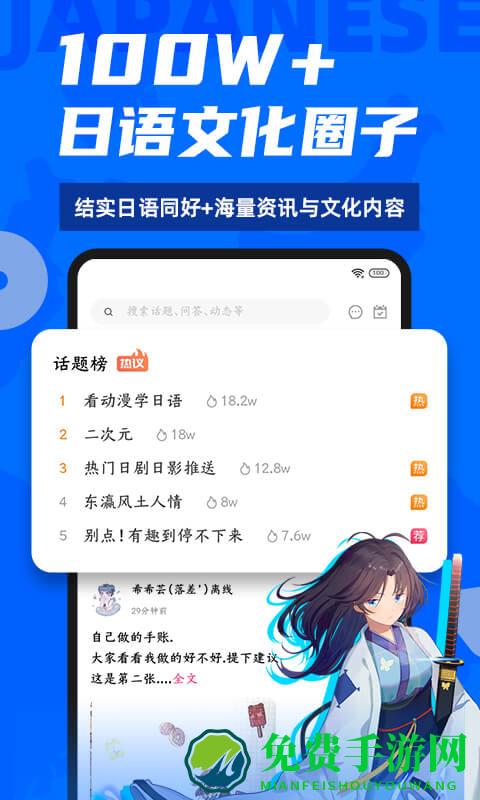爱上学日语最新版