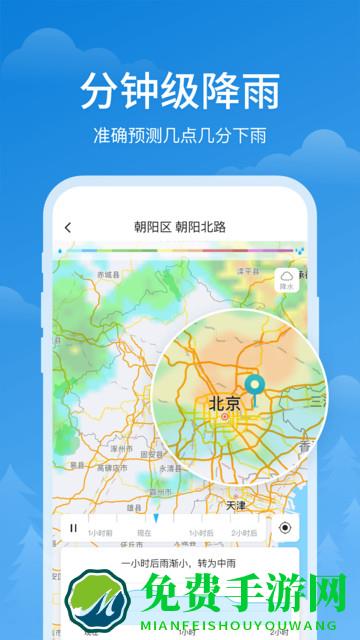 顺心天气app