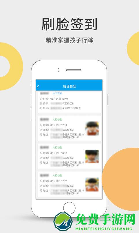 今托管app