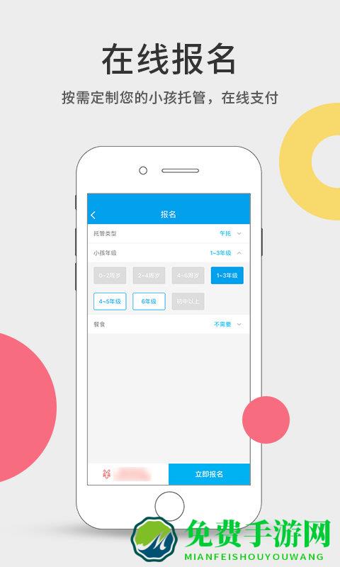 今托管app