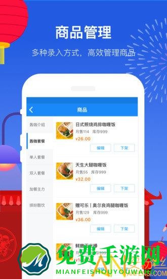 饿了么商家版最新版本