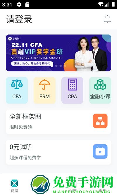 品职教育app
