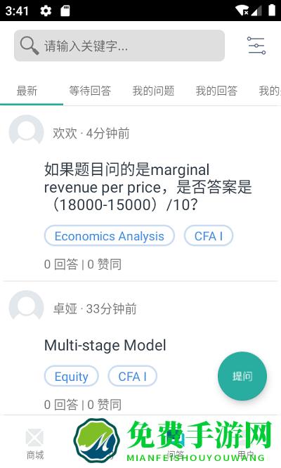 品职教育app