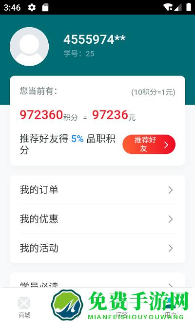 品职教育app