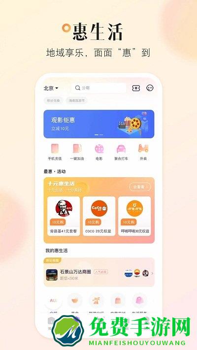 中国光大信用卡app(又名阳光惠生活)