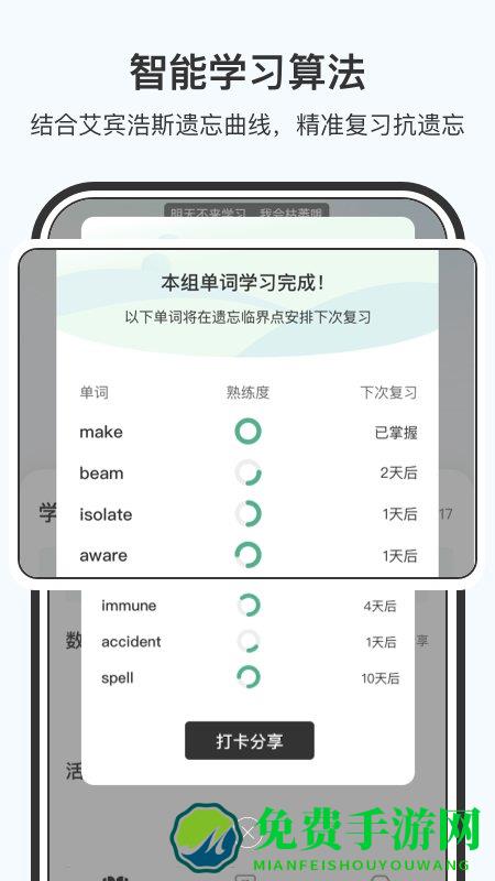 小吉背单词app下载