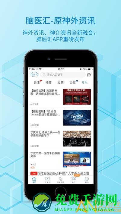 脑医汇app
