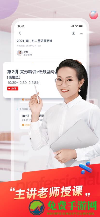途途课堂最新版2024