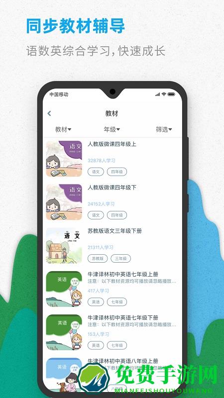 智伴优学app官方