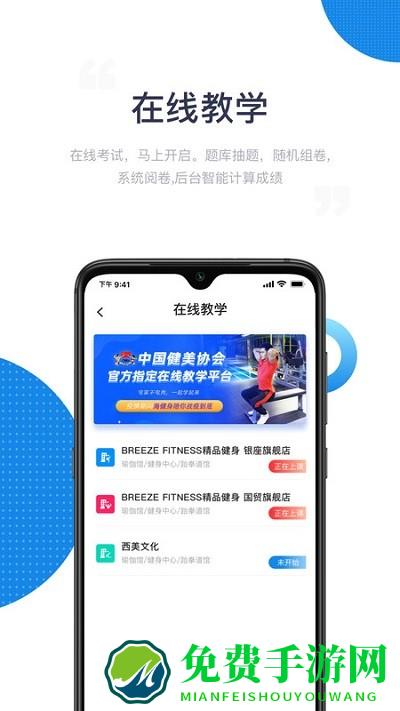 海健身app