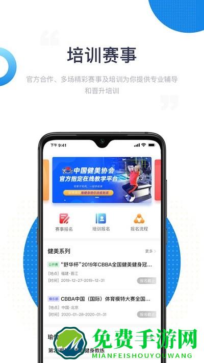 海健身app