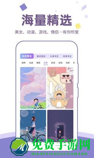 潮图壁纸最新版下载