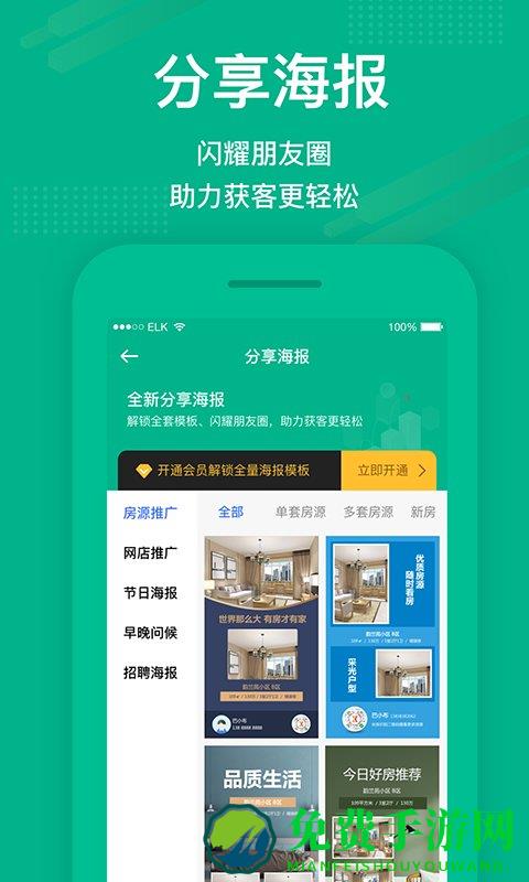 房信erp管理系统(澜房)