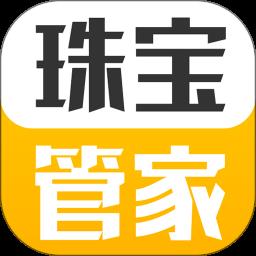 珠宝管家app