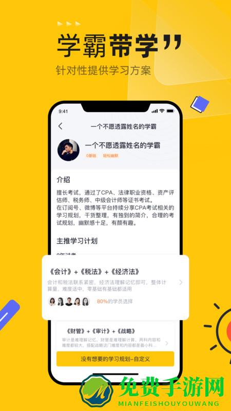 斩六将cpaapp