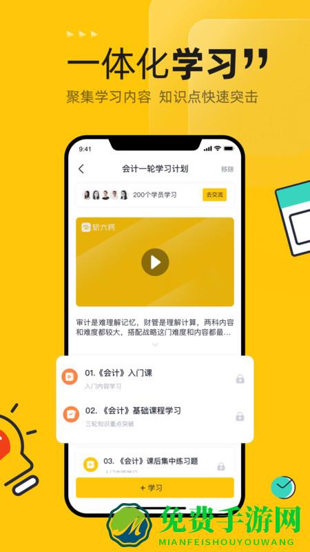 斩六将cpaapp