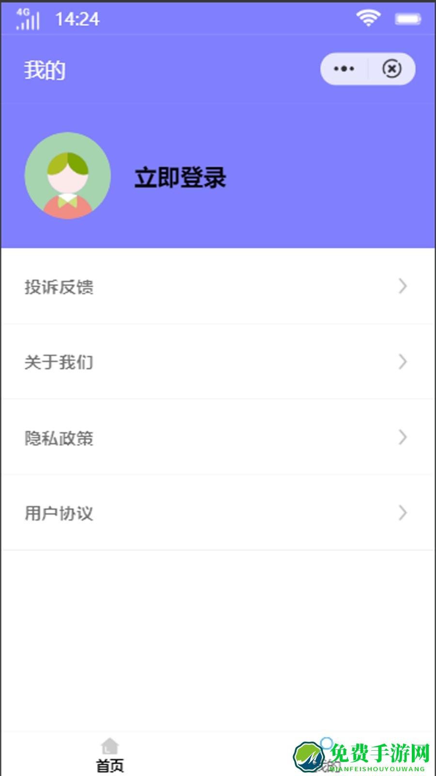 六维app