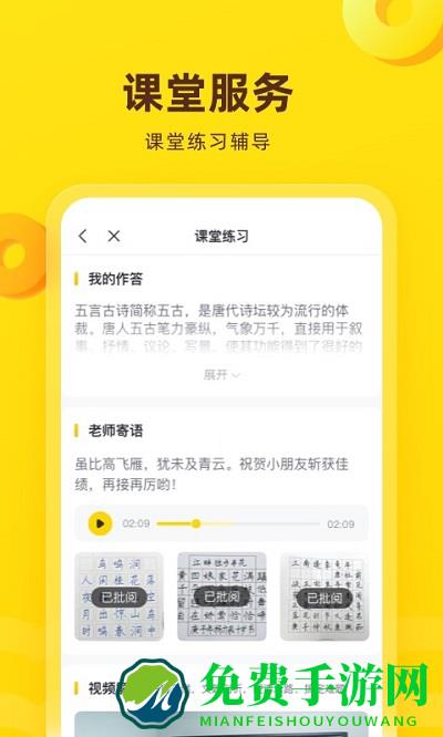 心田花开网校官方版(心语欣欣)