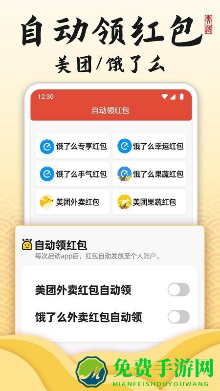 御用万年历app