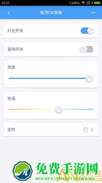 欧普智慧灯光app官方版