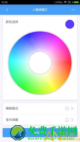 欧普智慧灯光app官方版