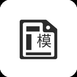 打印纸大全app