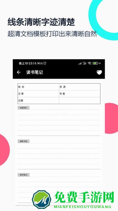 打印纸大全app