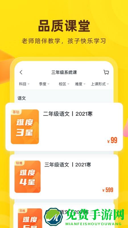 心语欣欣app