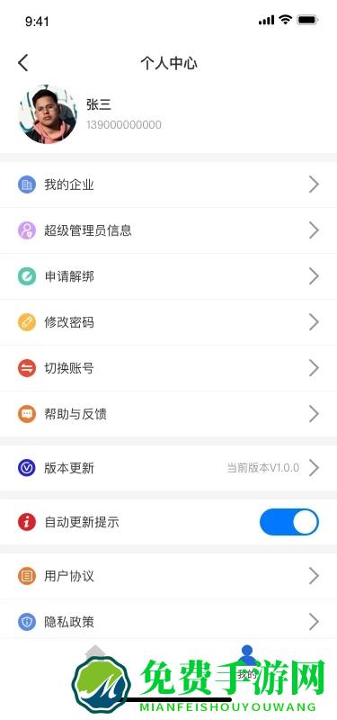 润吧云企业版官方版