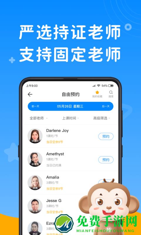 说客英语app