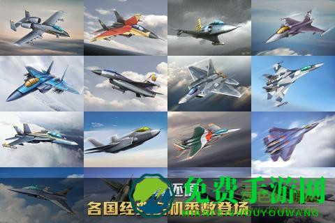 九游空战争锋手游