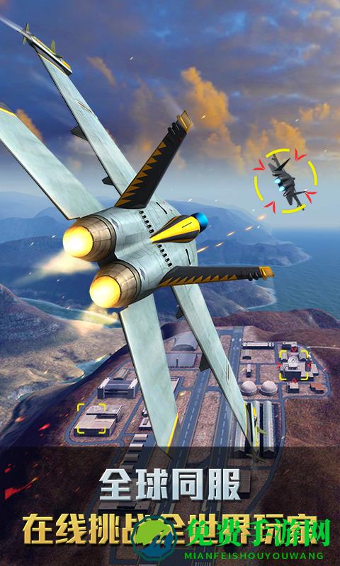 腾讯游戏空战争锋