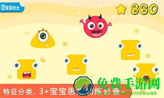 宝宝玩分类游戏