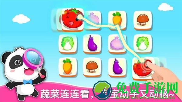 宝宝爱蔬菜水果游戏