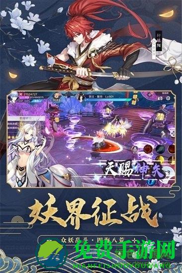 天姬变最新版